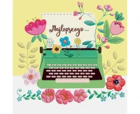 MACHINE greeting card, 1 pc.